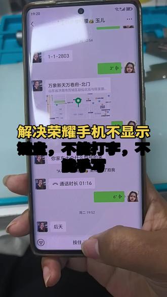 解决荣耀手机键盘不显示,不能打字,手写问题