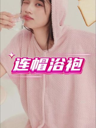 一套一扣,敷敷面膜玩玩手机~真的好方便啊!#洗护好物 #三利浴巾 #连帽浴袍 #懒人必备 #学生党必备