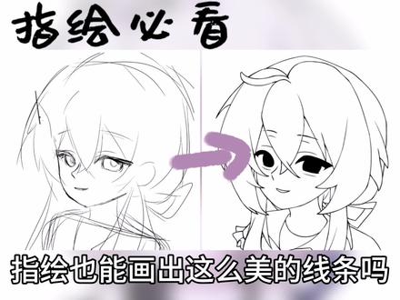 #绘画教程 #绘画 #指绘 #画世界Pro #dou上热门 @DOU+小助手