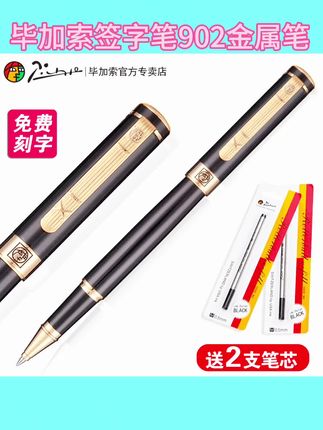 #创作灵感 毕加索签字笔902金属笔杆宝珠笔重手感磨砂商务高档男士圆珠笔#好物推荐🔥 #好物畅买不打烊 #毕加索圆珠笔