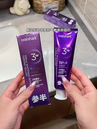 总觉得自己牙齿刷不干净的姐妹,真的可以试试参半这个色修牙膏!特别好用!#牙膏 #参半牙膏 #色修牙膏 #参半牙膏测评 #刷牙