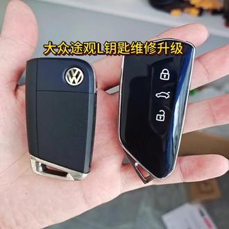 大众途观L钥匙维修升级,#汽车钥匙维修 #改装升级 #钥匙