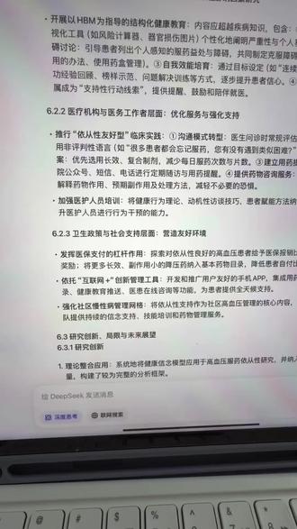 为什么豆包deepseek都是假文献呢,如何保证文献真实的初稿呢,今天这个方法交给你,写初稿的一定能用上
#参考文献 #论文初稿 #初稿怎么写 #论文写作 #大学生