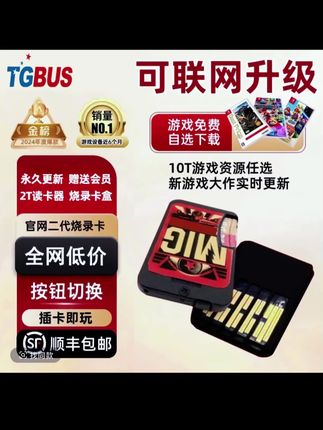 switch烧录卡 migswitch二代 按钮版无需插拔米格flash游戏万能卡#Switch #switch游戏 #游戏万能卡 #migswitch