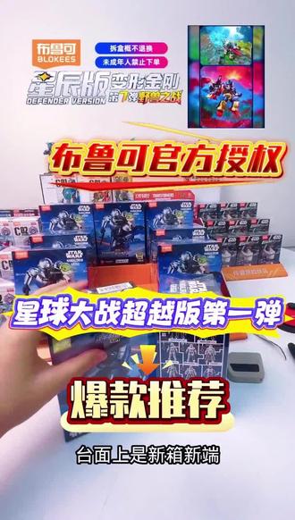 星球大战超越版第一弹拆盒! 星球大战超越版第一弹新箱拆盒,展示玩法与款式,别错过!#星球大战 #超越版第一弹 #曼达洛人与古古 #盲盒 #手办
