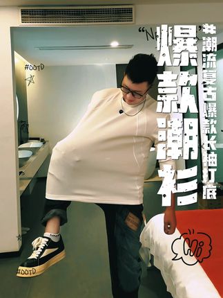 #美式休闲 #潮流打底衫 #休闲打底衫 #长袖打底衫搭配 #复古穿搭