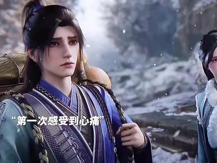 小王平随着年龄的增长也有了喜欢的姑娘#仙逆