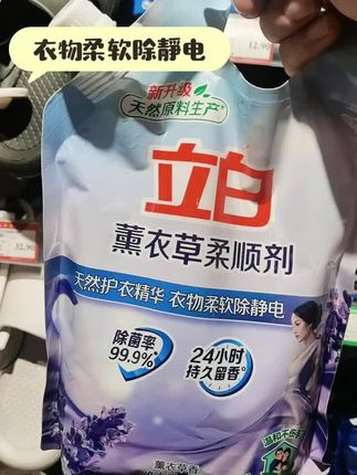 💡秋冬穿衣尴尬?一瓶就能搞定! 你的毛衣、大衣还在“放电”吗?别让静电偷走你的优雅! 试试这件秘密武器——立白薰衣草柔顺剂! ✅ 持久留香:仿佛把薰衣草园穿在身上,走路带风,香气自然持久,轻松营造自带体香感。 ✅ 强力除静电:从根源减少纤维摩擦,衣物顺滑不粘身,告别脱衣时的“闪光时刻”。 ✅ 柔顺护理:深入滋养衣物纤维,让每件衣物都变得柔软亲肤,触感升级。 洗衣时加一点,香氛、柔顺、除静电一步到位,性价比拉满!省下的是香水钱,赢得的是每日高光时刻! #立白 #柔顺剂 #居家好物 #生活小窍门 #妈妈好物