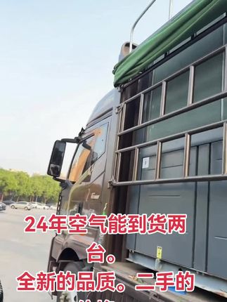 空气能24年。到货两台。全新的品质二手的价格。#二手中央空调 #施工现场实拍