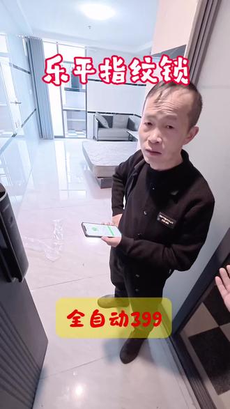 乐平指纹锁哪个品牌好#乐平指纹锁 #乐平智能锁 #指纹密码锁 #智能家居 #网红指纹锁