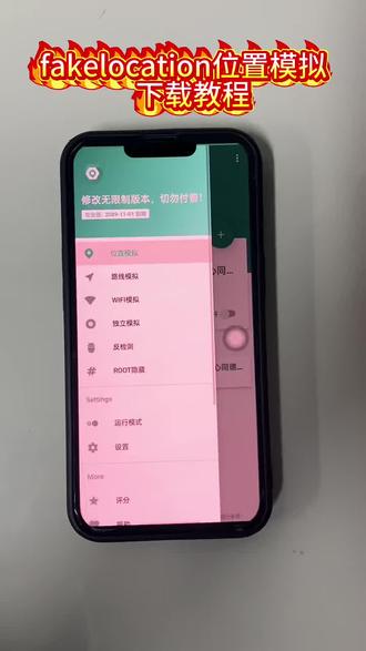 《聚游宝库》fakelofation下载教程#fakelofation#fakelofation苹果安卓下载方法#fakelofation使用教程