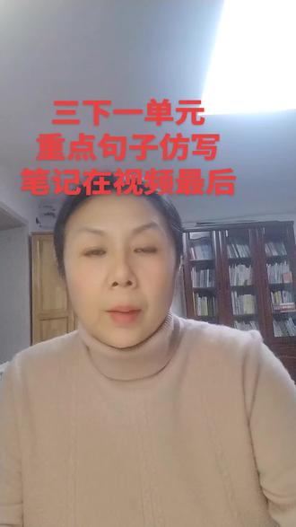 三下一单元句子仿写考点