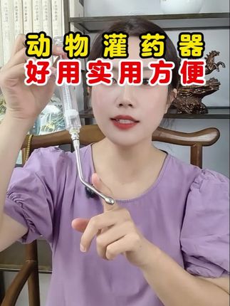 动物灌药器,好用实用方便#灌药器 #养猪 #养殖 #养殖场必备神器