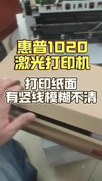 #同城#办公设备维修 #打印机维修#电脑维修 #万万想不到 #音乐