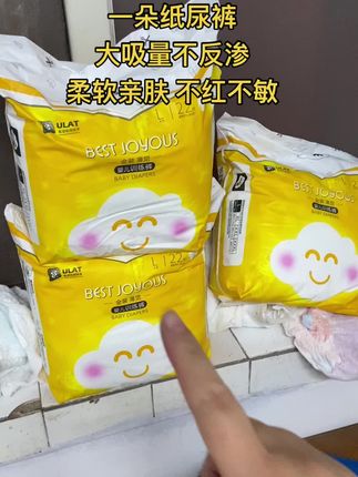 #一朵纸尿裤#尿不湿#纸尿裤#超薄纸尿裤