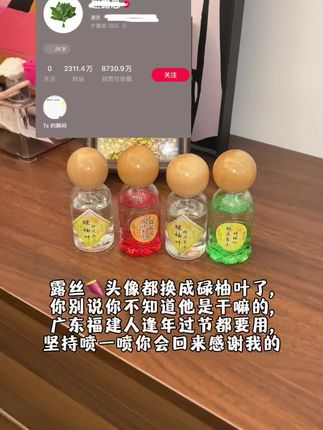 露丝红薯头像都换成碌柚叶了,虽然碌柚叶不长有,但碌柚叶香水可是能一直陪你#碌柚叶 #好运香水 #露思同款
