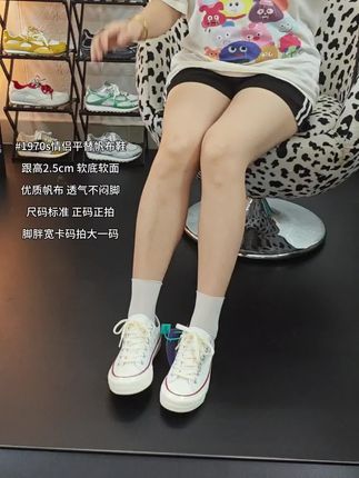 #平替帆布鞋#情侣帆布鞋 #百搭鞋子 #休闲板鞋 #好物推荐🔥