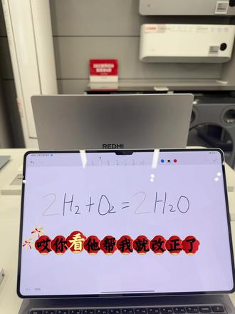 小米平板可以当老师教孩子作业哦,你知道吗?#手机数码 #平板推荐 #数码 #新手机 #平板推荐