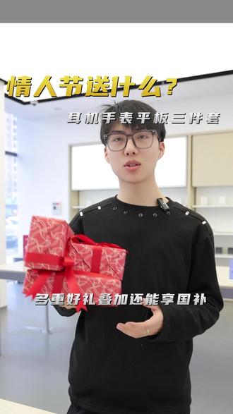 华为情人节攻略:耳机新色 + 手表平板降价,一站搞定 多重优惠叠国补,闭眼入不亏#华为FreeClip2耳夹耳机 #华为WATCH5 #MatePadMini #情人节送礼 #鸿蒙越用越香