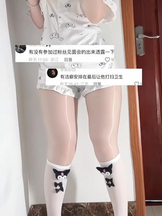 搞卫生你又不乐意了#粉丝见面会