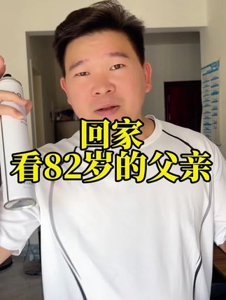 回老家看82岁的父亲,每次听到这首歌和看到父亲都会莫名的想哭,打扮帅气一点假装衣锦还乡吧,好多人说我牙齿挺好!我一直用的是这款普斯特的牙膏,这款牙膏是去渍亮白的,不管是烟渍茶渍咖啡渍都能有效改善!以前线下一支就要39.9,现在39.9拍一发三到手三支,价格也非常实惠,而且售后也非常给力,30天内有任何不满意都可以无理由退换,所以有需要的放下下单!#牙膏#牙膏推荐 #牙齿美白 #口腔健康