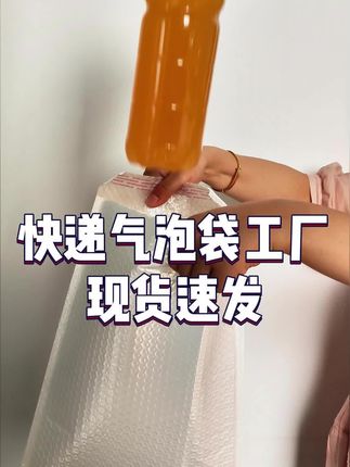 快递气泡袋工厂现货速发#快递 #包装 #气泡袋 #源头工厂 #电商