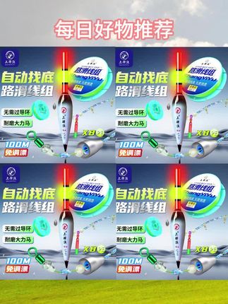 反离底路滑成品线组,无需调漂,抛竿自动找底#反底钓法 #路滑线组 #路滑钓法 #大力马线组