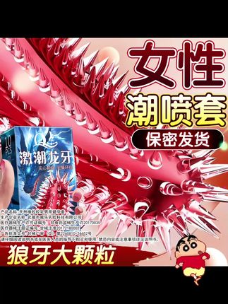 狼牙避孕套🐺实心大颗粒💘#情侣 #夫妻日常 #高品质 #好物推荐🔥 #情感
