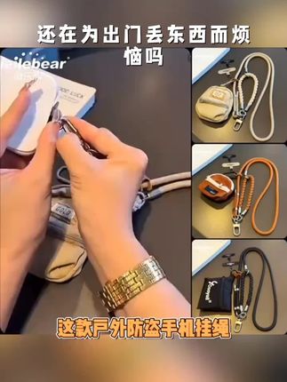 户外防盗手机挂绳斜挎可背零钱收纳包多功能高端耐用可调节挂脖链