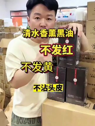 曙光黑油1不粘头皮清水自然黑 炫龙曙光染发膏秀发柔顺顺滑 #染发 #染发膏 #染头发 #遮盖白发 #自己在家染头发