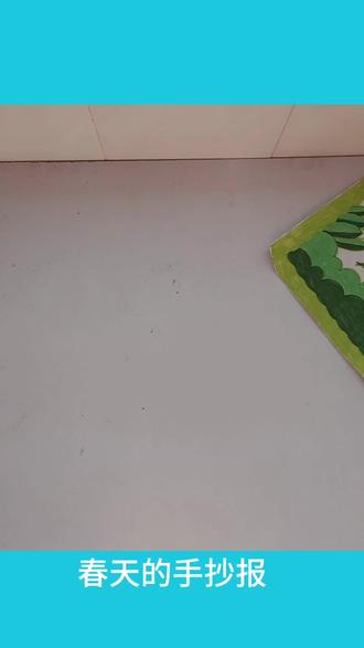 春天的手抄报,这样画简单又好看,#春天手抄报 #简单画画