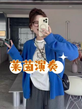 【莱茵演奏】圆领正肩双头拉链毛衣开衫针织休闲慵懒风#上衣推荐 #时尚感穿搭 #穿搭韩系 #舒适穿搭 #毛衣