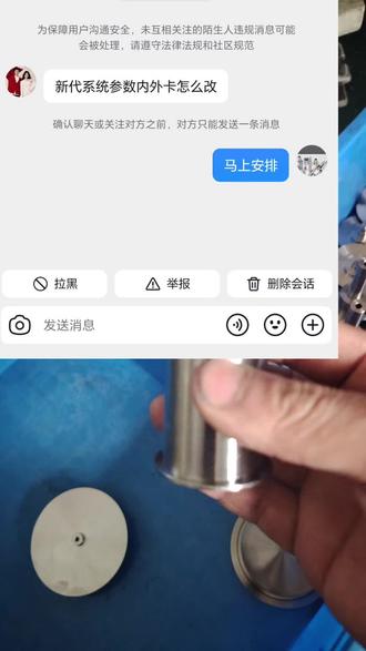 #真实生活分享计划 #专业数控加工 新代系统内外卡参数设置祥解#数控机床精密加工