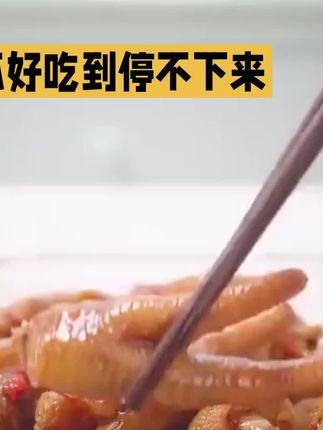 以下几种不同风格的广告词,你可以按需选择: ------ 俏皮活泼风 宝子们!别再为吐鸡骨头抓狂啦!咱家无骨鸡爪,就像给鸡爪做了场“脱骨魔法”,骨肉轻松分离。Q弹肉舌尖蹦迪,酸辣、麻辣、蒜香各种口味嗨翻味蕾,一口一个超带感,快乐直接拉满! ------ 文艺清新风 在忙碌生活里,总需要一份惬意小食慰藉心灵。我们的无骨鸡爪,精选优质鸡爪,经匠心去骨,保留纯粹肉香。入口Q弹嫩滑,酸辣交织的滋味如微风轻拂味蕾,无需吐骨的畅快,让你悠然享受这份舌尖上的小确幸。 ------ 直白诱惑风 爱吃鸡爪又嫌吐骨麻烦?那必须试试咱家无骨鸡爪!新鲜鸡爪手工去骨,每一口都是满满肉感,Q弹有嚼劲。酸辣开胃、麻辣过瘾、蒜香浓郁,多种口味任你选。一口就爱上,好吃到根本停不下来!