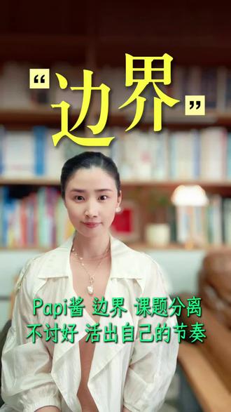 #真实生活分享计划 夫妻多年,双方父母不见面,过年各回各家。这算是一个边界清晰的样板了吧。#女性知识觉醒 #婚姻关系管理 #课题分离 #主体性