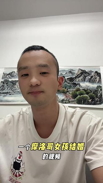 三媒六聘今犹在,不见当年守宫砂!#爱情 #摩洛哥 #跨国婚姻 #情感