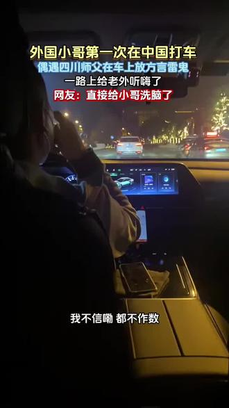 四川雷鬼老外都说好#歌曲滥竽充数#雷鬼