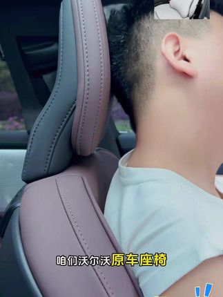 沃尔沃头枕护颈枕S60S90XC60XC90XC40汽车头枕腰靠垫坐垫内饰用品#沃尔沃头枕 #沃尔沃头枕护颈枕 #沃尔沃护颈枕 #汽车头枕 #汽车头枕腰靠垫