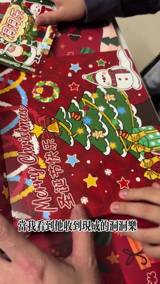 #手作diy #上热搜 洞洞乐盒子自制