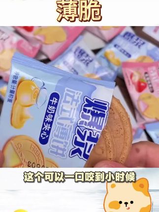 爆浆法式鸡蛋脆饼,小时候的味道#美食系列 #美味食物