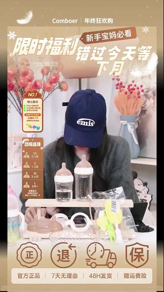 超多好物,快来直播间看看