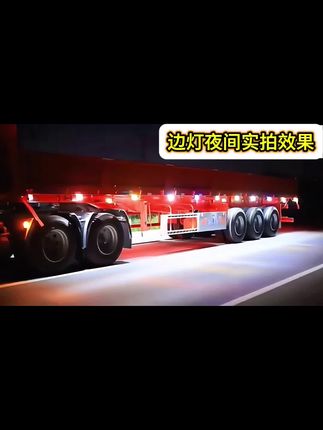 #货车边灯 #货车边灯照地灯