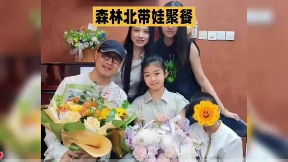 #上热门 森林北帶着女儿参加汪峰与四亇孩子的六一节聚攴,這亇五亇孩子四亇妈二亇爸复杂家康聚攴融和,和睦,热烈的场面引发热议#明星 #家庭 #汪峰 #森林北