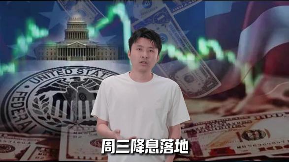 3分钟搞懂!降息全解析看这一篇就够了 你们最关心的美股方面,现在是风险偏好大爆发。但未来走向,短期看降息门槛,长期要看鲍师傅之后那位什么风格
#美股 #投资干货 #财经知识 #美联储议息会议 #降息