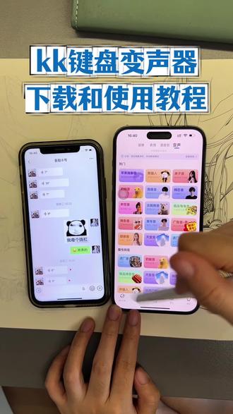《李铁工具》kk键盘变声器教程来了 #kk键盘 kk键盘唱歌变声器教程 #kk键盘变声器唱歌变不回去 kk键盘变声器怎么用教程 kk键盘变声怎么用 kk键盘变声器苹果 kk键盘苹果怎么使用 kk键盘变声器唱歌是哪一个 kk变声器语音 kk键盘变声器效果 kk变声器唱歌 kk键盘变声器神器 kk键盘变声器苹果香 kk键盘变声器唱歌教学 kk键盘变声器下载教程 kk键盘下载安装入口 kk键盘变声器设置 #kk键盘苹果香变声器 kk键盘变声器怎么变回来 kk键盘变声器唱歌 kk键盘唱歌变声器教程 kk键盘变声器怎么用 kk键盘变声器声音 kk键盘变声器测评推荐 kk键盘变声器功能 kk变声器 kk变声器9块9 kk变声器搞笑声音 kk键盘唱歌 kk键盘变声器测评 kk键盘变声器唱歌教程 kk键盘边唱边说话的变声器 kk键盘变声软件 微信语音变声器kk #kk变声器教程 kk键盘变声器教程 kk变声器趣味工具 kk键盘语音包