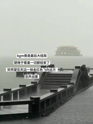 #二哈和他的白猫师尊 #墨燃楚晚宁