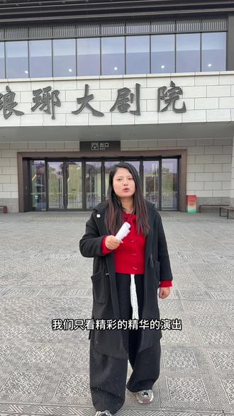 现在座位还比较多,请注意,白天看国秀,晚上演出太精彩,一定把时间安排好#琅琊古城游玩攻略#琅琊古城#临沂琅琊古城