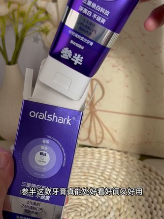 牙黄嘴臭的姐妹赶紧去试试!直播间更优惠了#参半牙膏