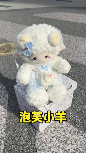 谁能拒绝一只这么可爱的小羊啊?择偶记家的泡芙小羊,软乎乎、胖嘟嘟的,抱着睡觉简直不要太舒服!它的毛毛特别细腻,摸起来就像云朵一样轻柔,而且不会掉毛,可以放心撸!不管你是学生党还是上班族,有了它都能收获满满的好心情,赶紧入手一只吧!#可爱羊公仔 #精致玩偶 #羊咩玩偶 #可爱小绵羊玩偶 #可爱羊娃娃 @DOU+好生意 @DOU+小助手