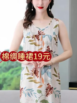 #棉绸连衣裙 #妈妈睡衣 #面料舒适透气 #睡裙 #妈妈家居服睡衣